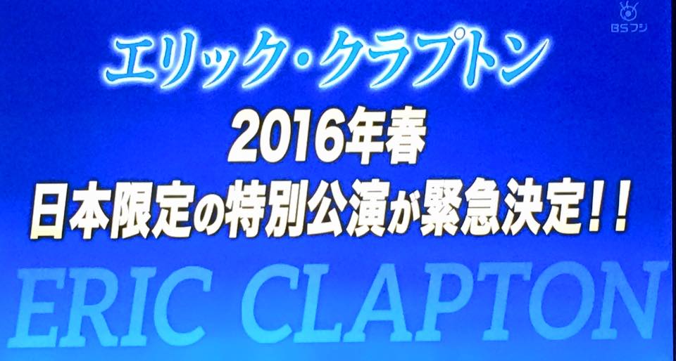 EC_2016JapanAnnouncement.jpg