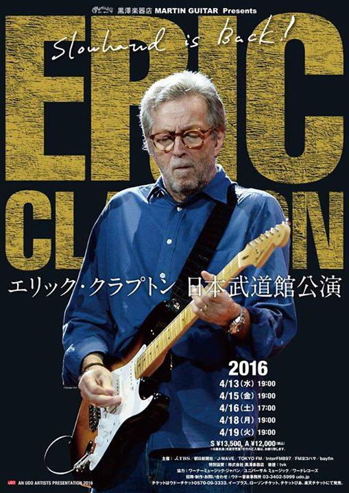 EC_2016JapanTour.jpg