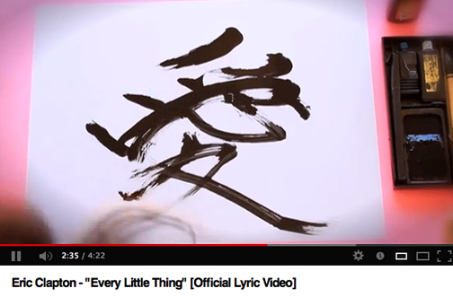 EC_2013EveryLittleThingVideo.jpg