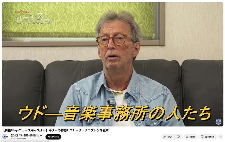 EC_2025 Japan Interview1 .jpg
